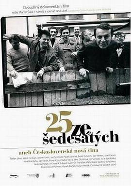 捷克斯洛伐克60年代新浪潮电影二十五面体在线播放