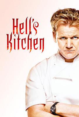 地狱厨房[美版] 第十二季在线播放