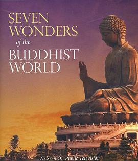 佛教世界的七大奇观在线播放