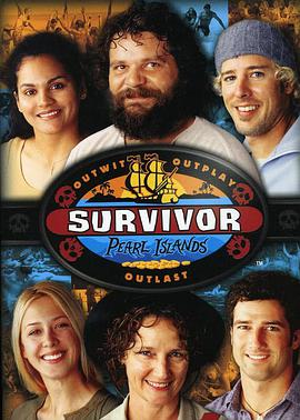 幸存者：珍珠岛第七季在线播放
