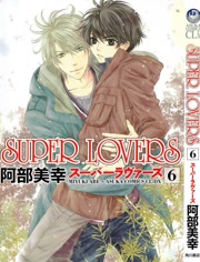 Super Lovers OVA在线播放