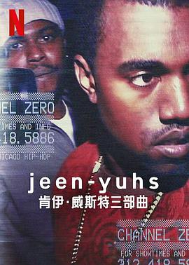 jeen-yuhs: 坎耶·维斯特三部曲在线播放