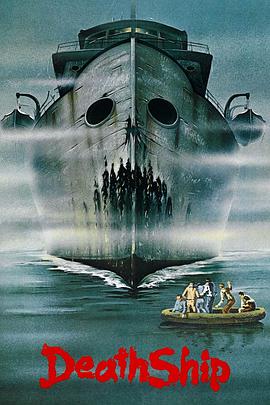 死亡船1980在线播放