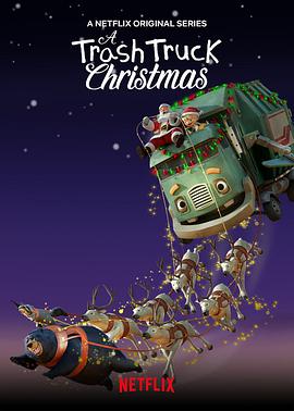 小汉克和垃圾车拯救圣诞节在线播放