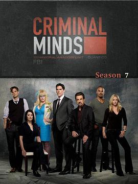 犯罪心理 第七季的海报