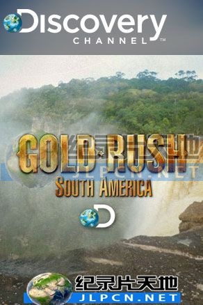 南美洲金矿的赌注 第一季