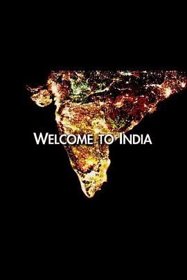 欢迎来到印度