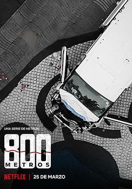 生死800米：巴塞罗那恐怖袭击案在线播放