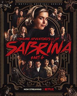 萨布丽娜的惊心冒险第四季在线播放