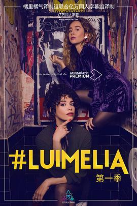 <b><font color='#FF0000'>#Luimelia Season 1</font></b>