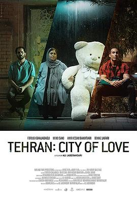 德黑兰：爱之城在线播放