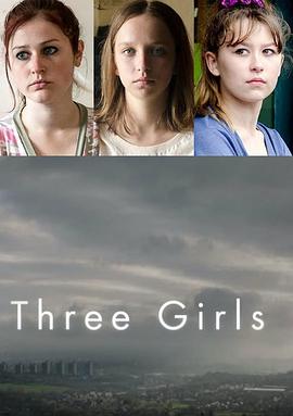 三个女孩2017