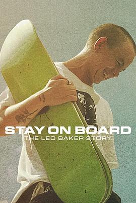 站在滑板上：利奥·贝克的故事的海报