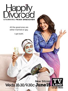 离婚快乐第一季在线播放