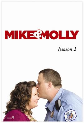 迈克和茉莉第二季